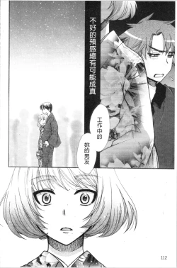 Page 118 of Ojousama to Inu