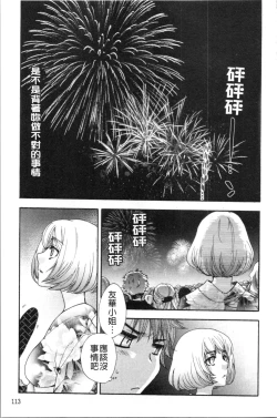 Page 119 of Ojousama to Inu