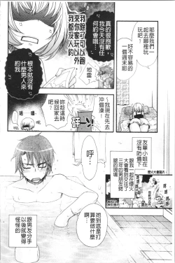 Page 132 of Ojousama to Inu