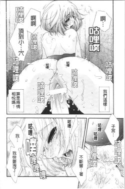 Page 144 of Ojousama to Inu