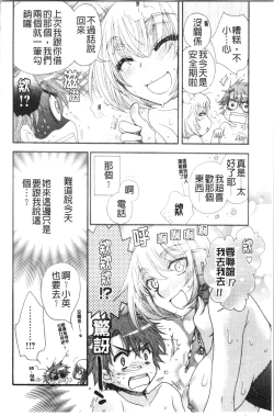 Page 146 of Ojousama to Inu