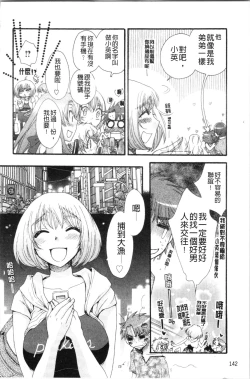 Page 148 of Ojousama to Inu