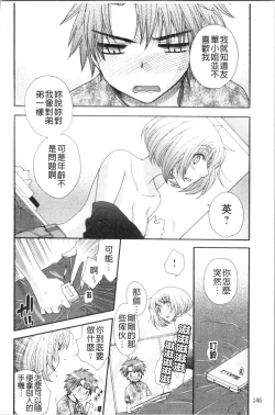 Page 152 of Ojousama to Inu