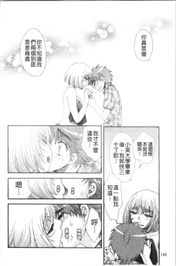 Page 154 of Ojousama to Inu