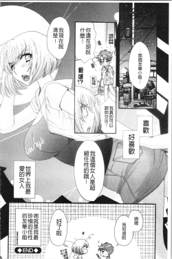 Page 162 of Ojousama to Inu