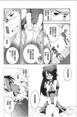 Page 16 of Ojousama to Inu