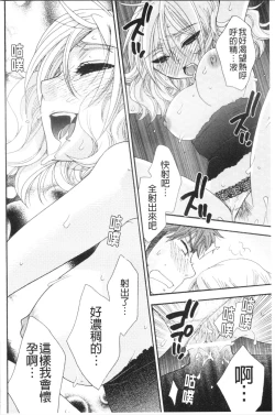 Page 176 of Ojousama to Inu