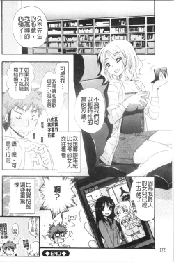 Page 178 of Ojousama to Inu