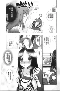 Page 181 of Ojousama to Inu