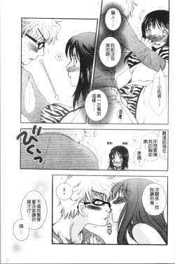 Page 185 of Ojousama to Inu