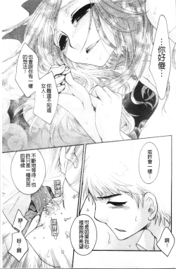 Page 25 of Ojousama to Inu