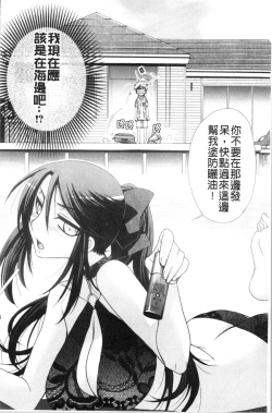 Page 30 of Ojousama to Inu