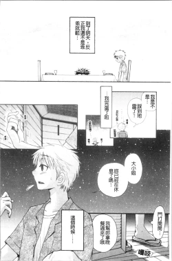 Page 34 of Ojousama to Inu