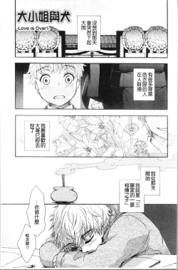 Page 49 of Ojousama to Inu