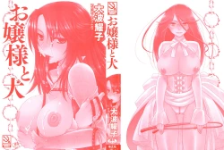 Page 4 of Ojousama to Inu