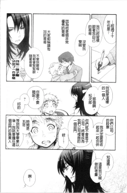 Page 52 of Ojousama to Inu