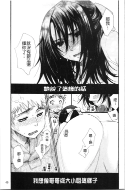 Page 55 of Ojousama to Inu