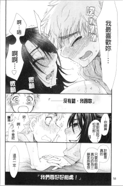 Page 64 of Ojousama to Inu