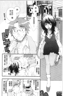 Page 68 of Ojousama to Inu