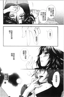 Page 70 of Ojousama to Inu