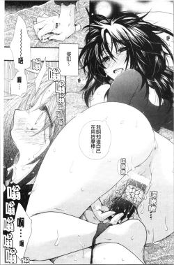 Page 73 of Ojousama to Inu