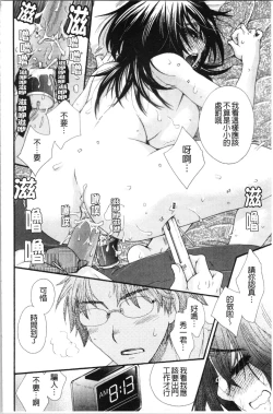Page 80 of Ojousama to Inu