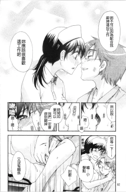 Page 88 of Ojousama to Inu