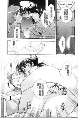 Page 89 of Ojousama to Inu