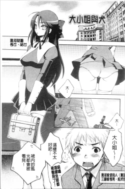 Page 9 of Ojousama to Inu