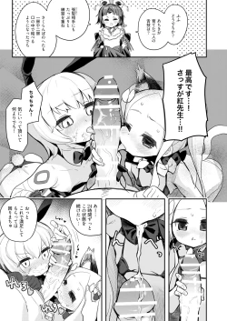 Page 10 of Beni Sensei no Health Kitchen