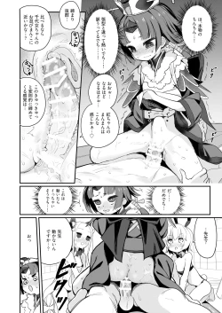 Page 17 of Beni Sensei no Health Kitchen