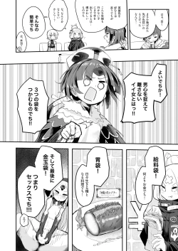 Page 3 of Beni Sensei no Health Kitchen
