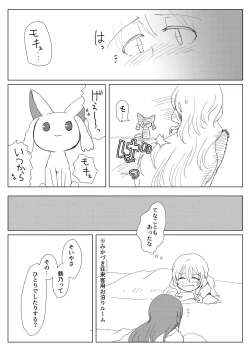 Page 7 of Heya to Komokyu to Atashi