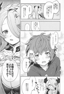 Page 7 of Narmaya Attack!!
