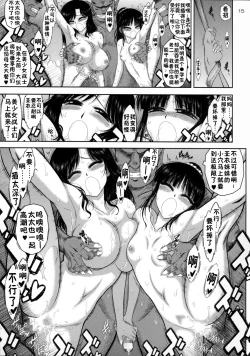 Page 14 of Ano hi no Tegome-san