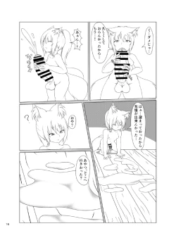 Page 16 of Inari Matsururu Yashiro ni te