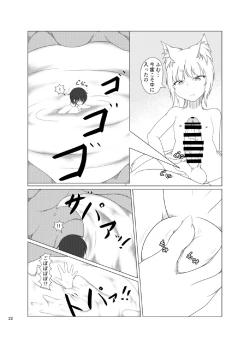 Page 22 of Inari Matsururu Yashiro ni te