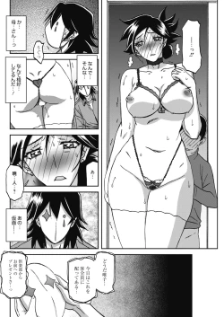 Page 103 of COMIC HOTMiLK Koime Vol. 17