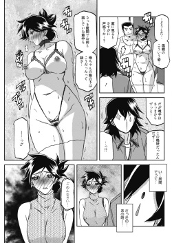 Page 106 of COMIC HOTMiLK Koime Vol. 17