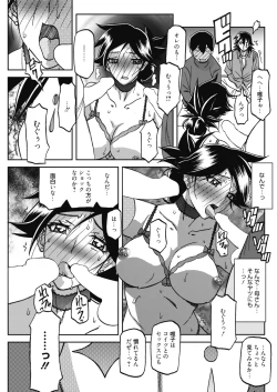 Page 110 of COMIC HOTMiLK Koime Vol. 17