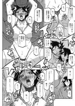 Page 112 of COMIC HOTMiLK Koime Vol. 17