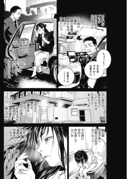 Page 117 of COMIC HOTMiLK Koime Vol. 17