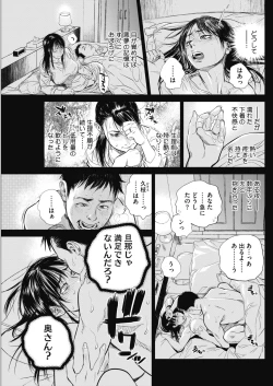 Page 124 of COMIC HOTMiLK Koime Vol. 17