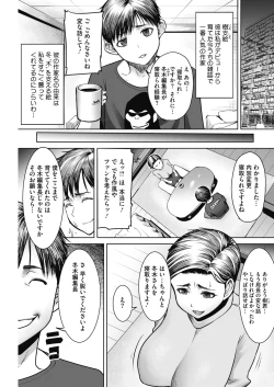 Page 130 of COMIC HOTMiLK Koime Vol. 17