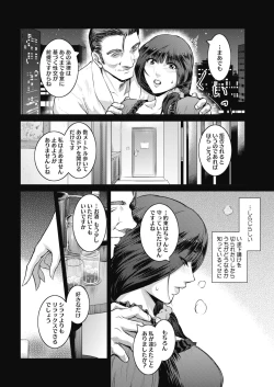 Page 13 of COMIC HOTMiLK Koime Vol. 17