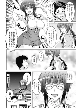 Page 159 of COMIC HOTMiLK Koime Vol. 17