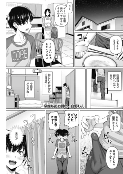 Page 160 of COMIC HOTMiLK Koime Vol. 17