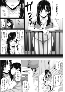 Page 163 of COMIC HOTMiLK Koime Vol. 17