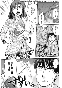 Page 212 of COMIC HOTMiLK Koime Vol. 17