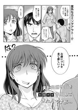 Page 213 of COMIC HOTMiLK Koime Vol. 17